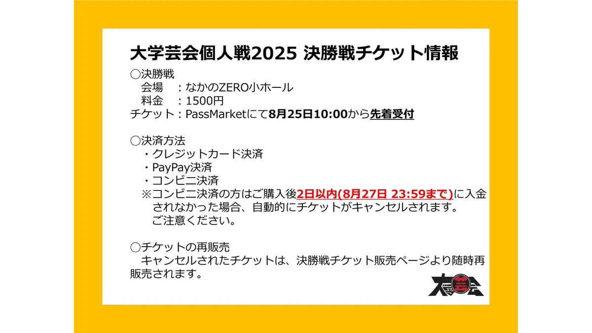 大学芸会 on X: 