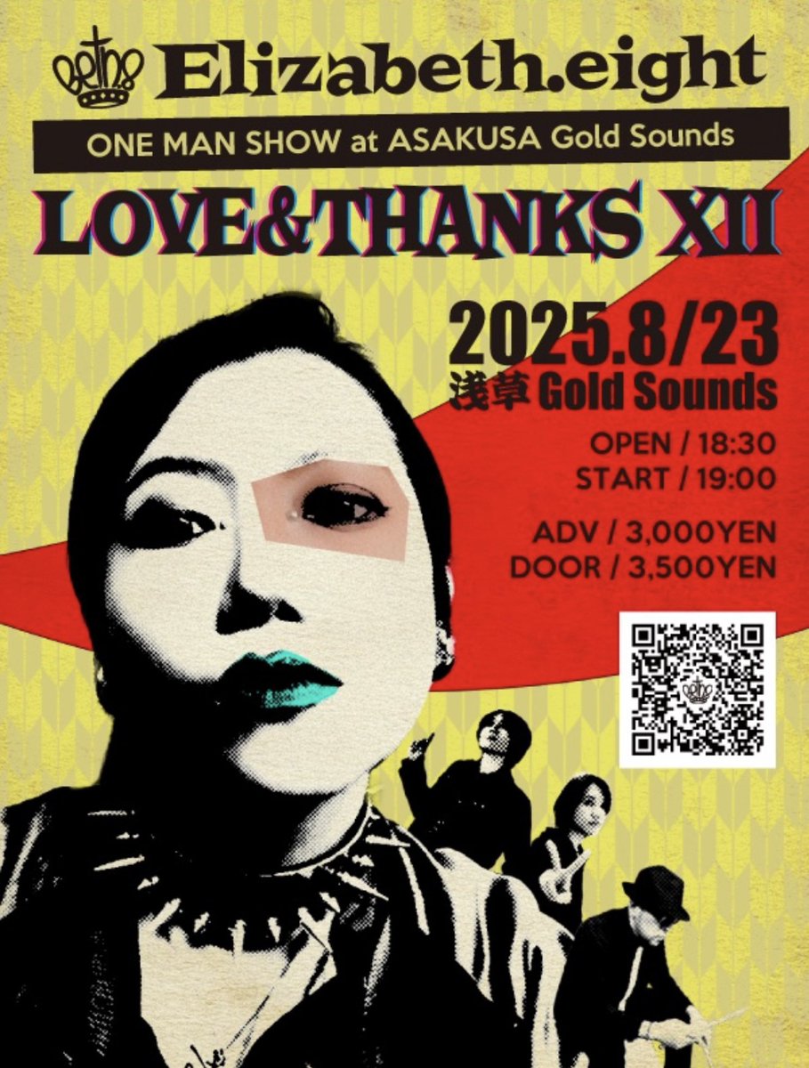 友人ミワユータのElizabeth.eightのワンマンライブだった。
ただただ良かった。
今日行かなかったら後悔したなと思える内容の最高のライブ。
言いたいこと、思うことは山ほどあるが最高でしかなかった。
あと最高だった。
#ベスハチ