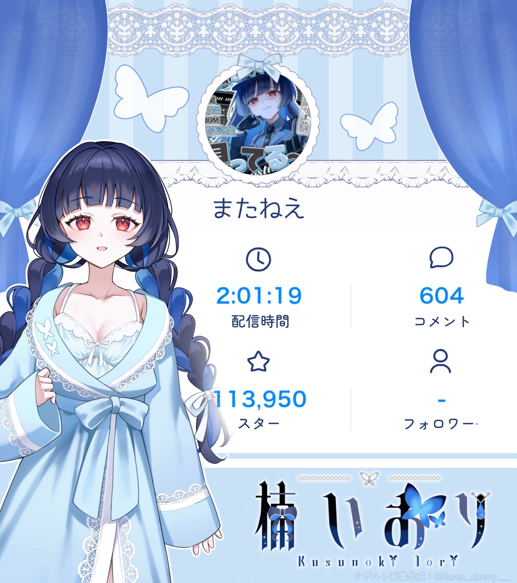 楠 いおり🦋🪡 on X: 