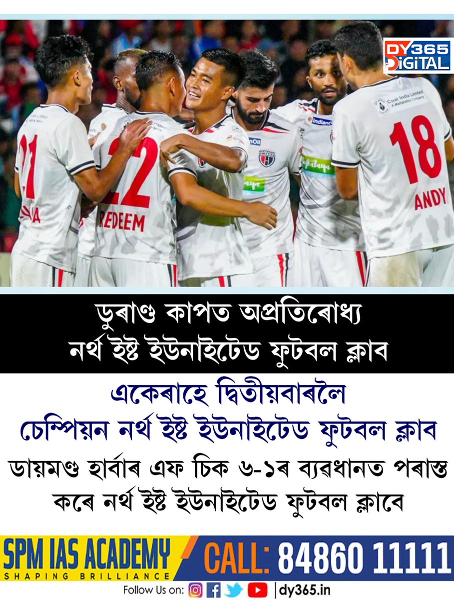 DY365's tweet image. #NEUFC #durandcup #northeast #Highlander #DY365