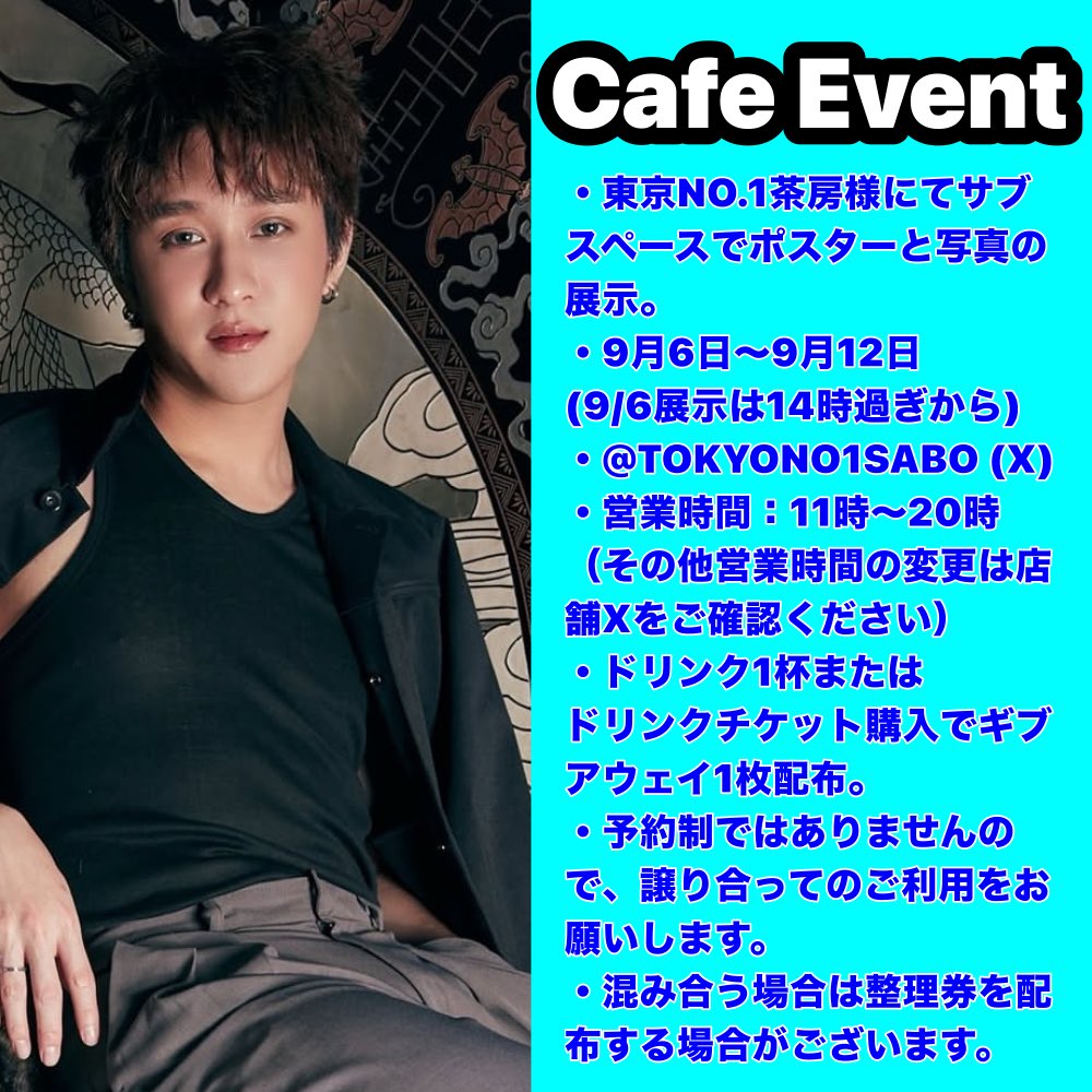iScreamXOXO's tweet photo. USさんのBirthday Event in Japan
🗓9月6日(金)〜9月13日(金)
📍東京・池袋のTOKYO No.1茶房(@tokyono1sabo)様にてカフェイベントを行います。
店内装飾(サブエリア)、ギブアウェイをご用意しておりますので、どうぞお立ち寄りください🥰🙇♀️
#ProjectUsBD2025
#usnttr
#OurUS
#Happy29thUSday https://t.co/pxpVi4MCHl