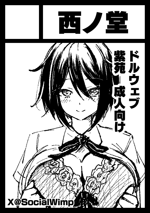 SocialWimp's tweet photo. 冬コミ申し込み
ドルウェブの紫苑本の予定 https://t.co/1VfHdlCgn5