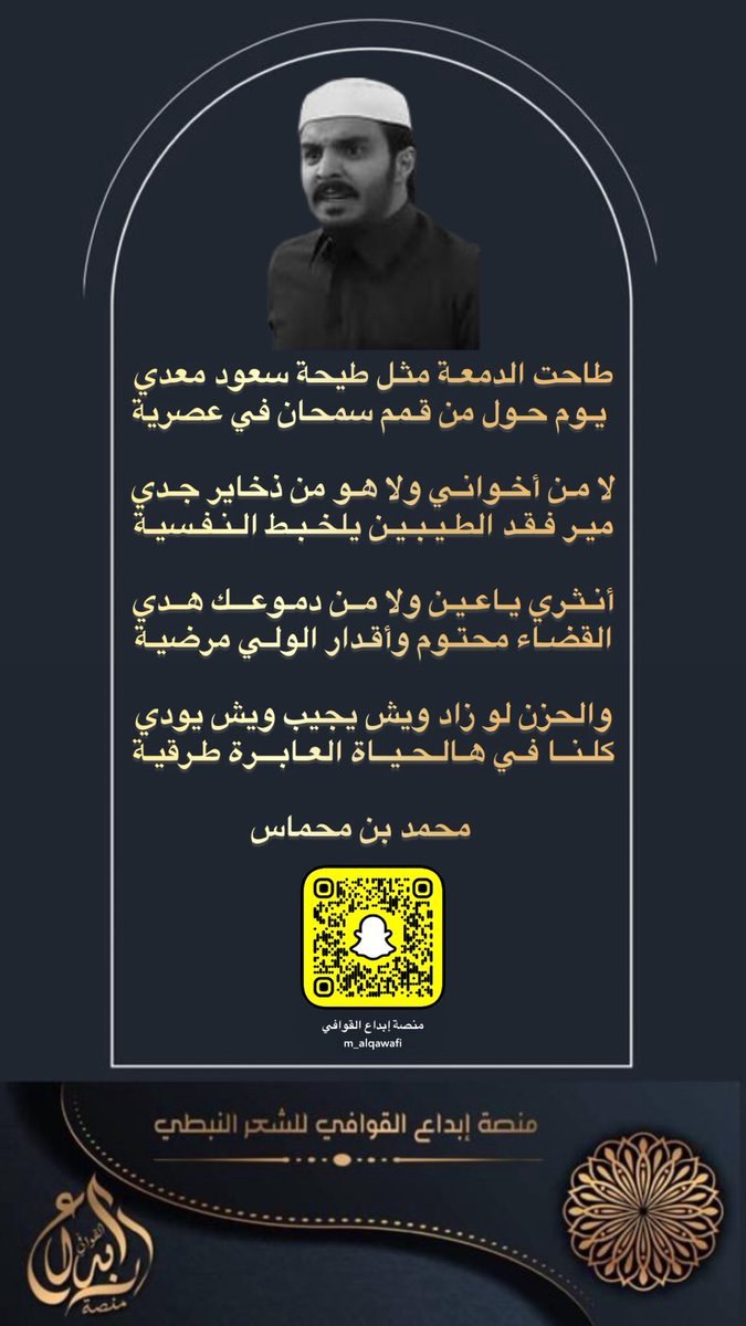 منصة إبداع القوافي tweet media