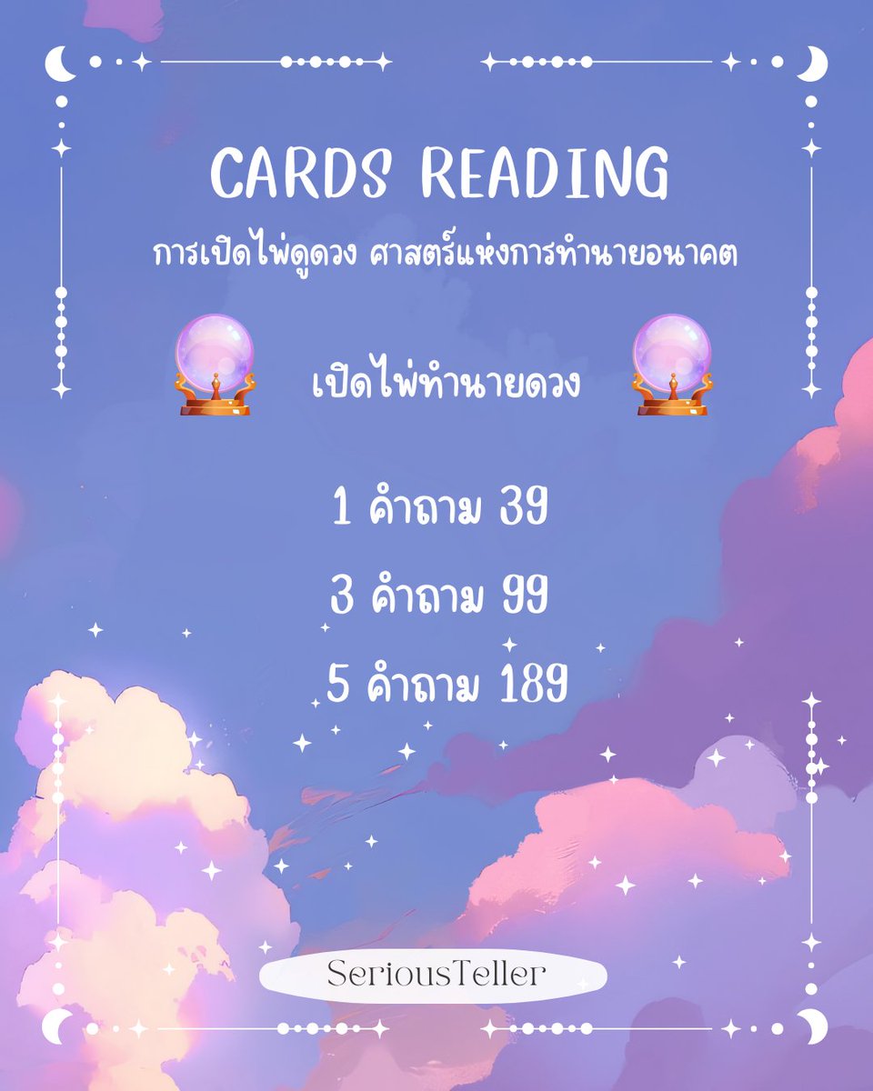 SeriousTell's tweet photo. วันนี้ไม่มีคำทำนาย แต่มาแนะนำ serioustellerค่ะ โปรดูดวงฟรี 4 ท่านยังอยู่นะคะ สนใจ DM ได้เลยค่า
#บอกเล่ากับดวงจันทร์ #นกฮูกทำนายดวง #ซีเรียสไม่ซีเรียล #ดูดวงฟรี #ดูดวง https://t.co/wRPSjysf0u
