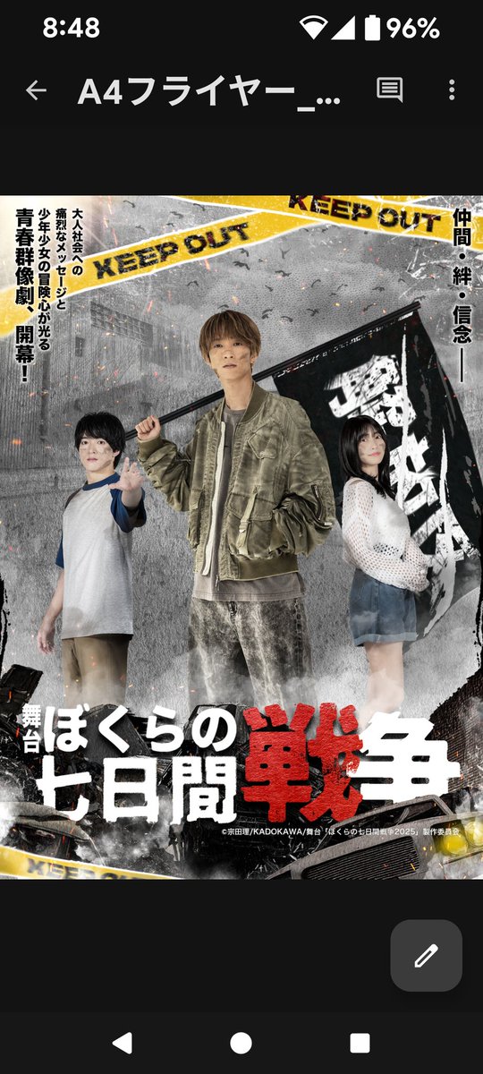 ゲネプロ終了
いよいよ明日初日を迎えます
おじさんのグッズもあって、嬉し恥ずかし😂
明日から45回公演の旅の始まり、どこかの劇場でお会いしましょう
#ぼくステ2025
stage-sevendays-war.com