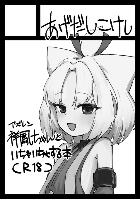 C107申し込みました、次も祥鳳ちゃんの本描きたい