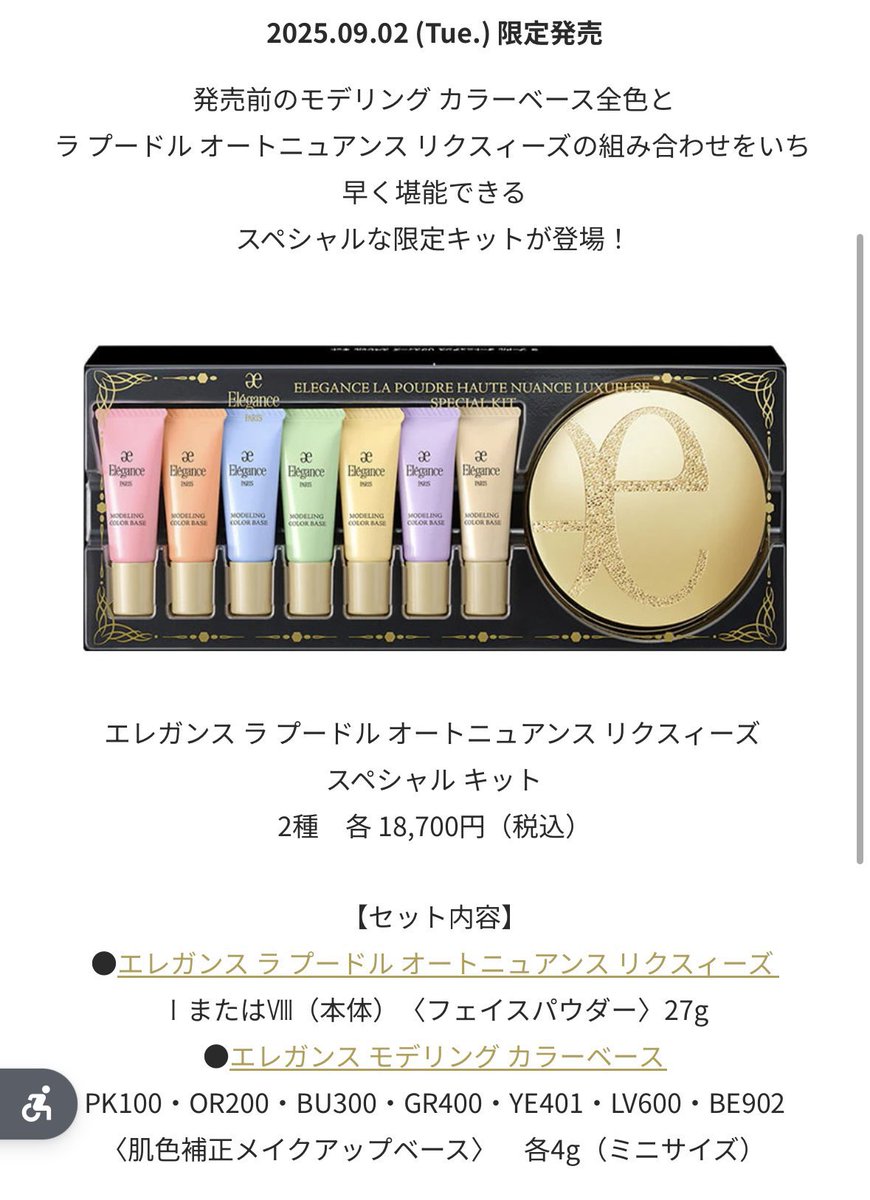 elegance様専用 bunbun✩様】専用 エレガンス フェイスパウダー&ベース