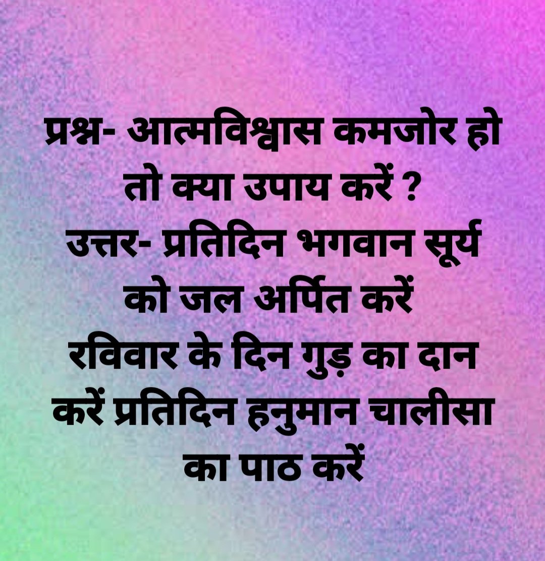 AstropraveenJi's tweet image. #confidence #weakness #astrology #astrologerpraveenmishra