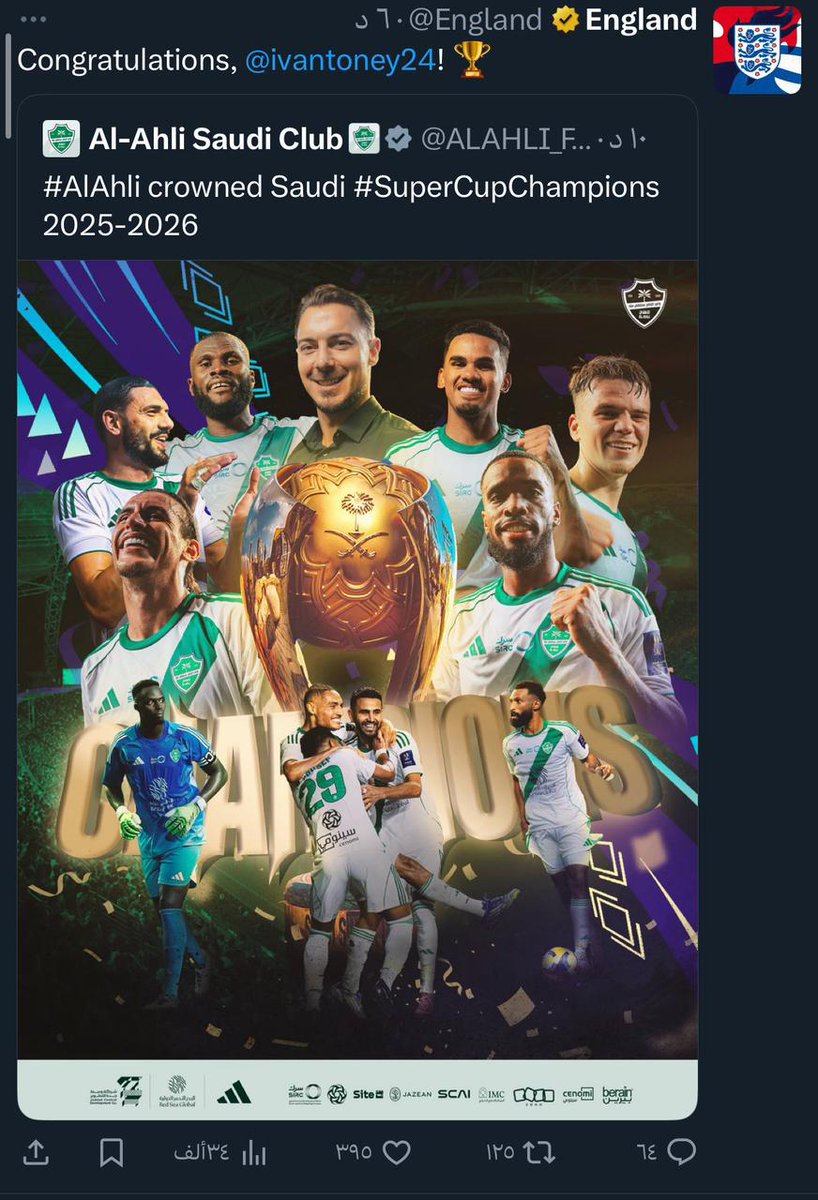 🚨🚨

الحساب الرسمي لمنتخب إنكلترا يُبارك لـ ايفان توني تحقيقه كأس السوبر السعودي مع ⁧#الاهلي⁩ 😍💚

#نهائي_كأس_السوبر_السعودي #النصر_الأهلي