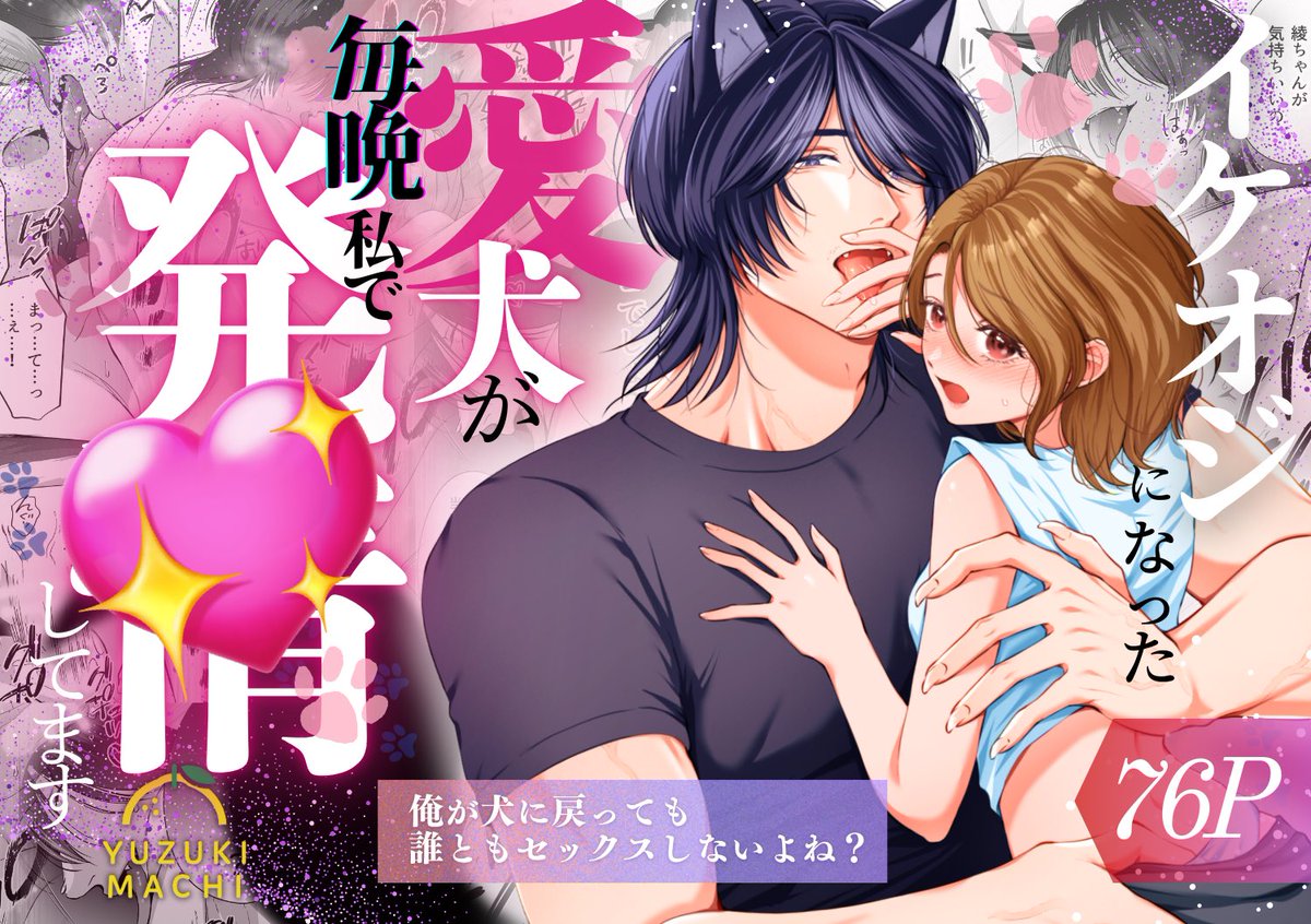 刺青ピアスの透真さんは私の事を駄目にしたい [うすのおしり] | DLsite がるまに(null)｜無料エロ漫画試し読み