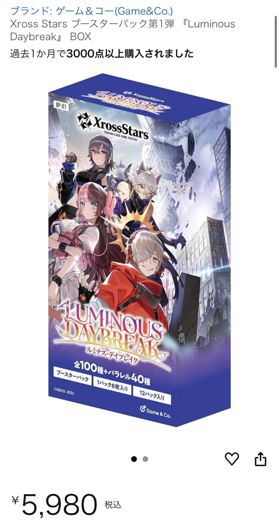 ②xrossstars クロススターズ ルミナスデイブレイク 1カートン Amazon.co.jp: Xross Stars ブースターパック第1弾 『Luminous
