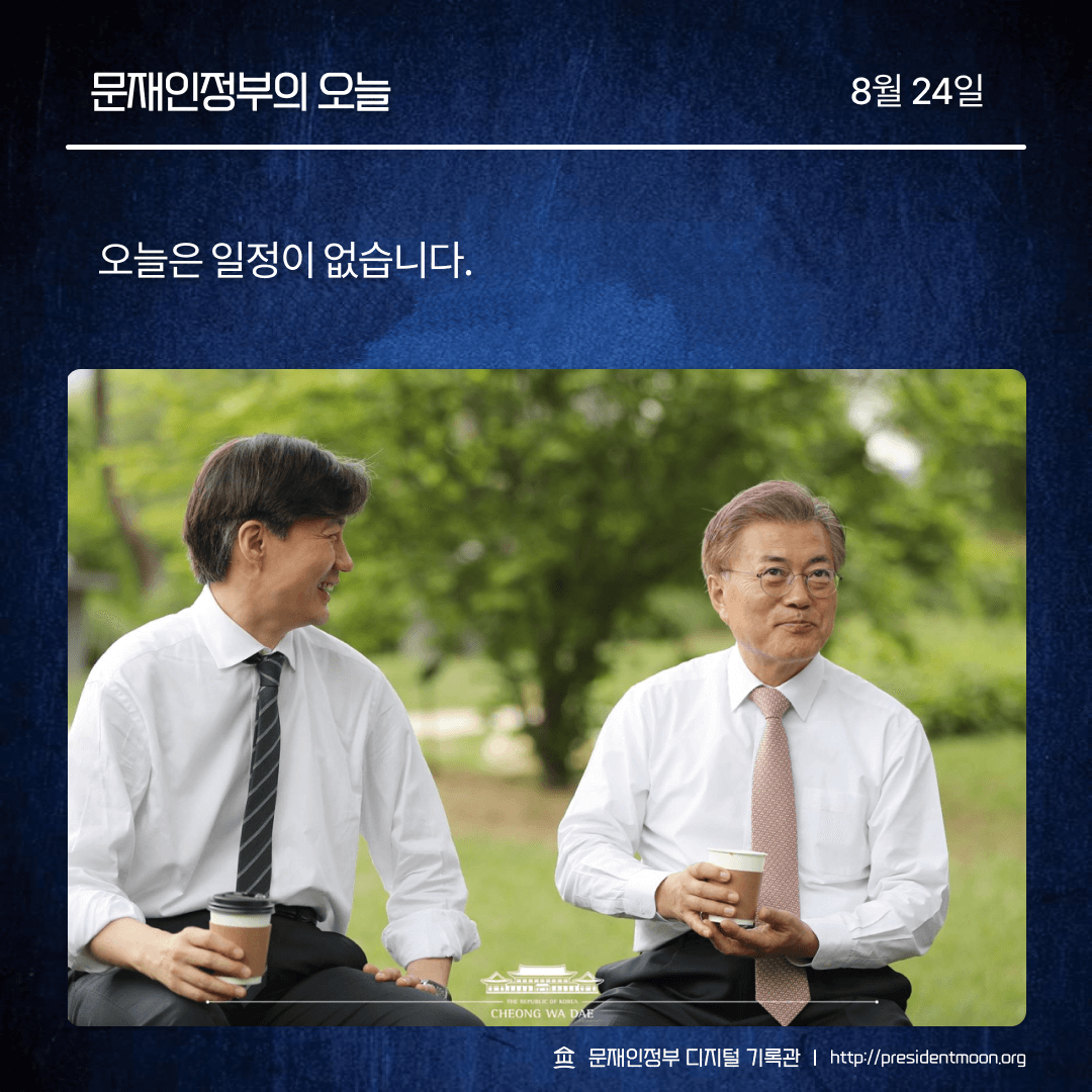 문재인정부 디지털 기록관 tweet media
