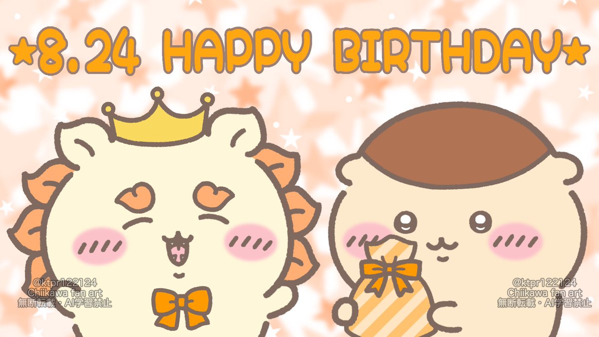 ktpr122124's tweet photo. シーサーちゃんお誕生日おめでとう🎉🎁🧡
#シーサー生誕祭2025
#ちいかわファンアート https://t.co/YjBtHFY3C0