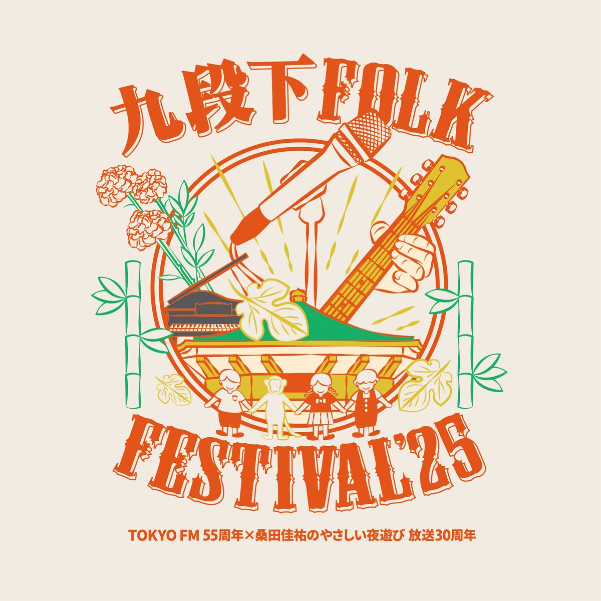 桑田佳祐、10年ぶりに武道館に立つ！

自身発案の“The・秋の文化祭”🍂
「九段下フォーク・フェスティバル'25」開催
natalie.mu/music/news/637…

#桑田佳祐