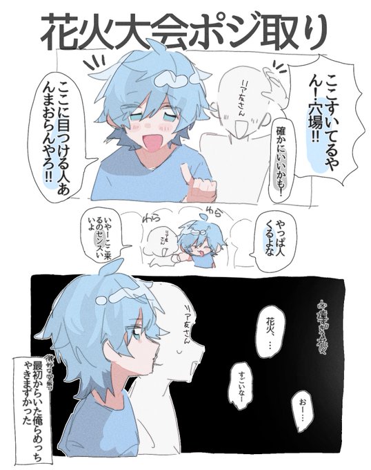 2025年08月24日のツイート | わしゃわしゃわしゃ さんのマンガ