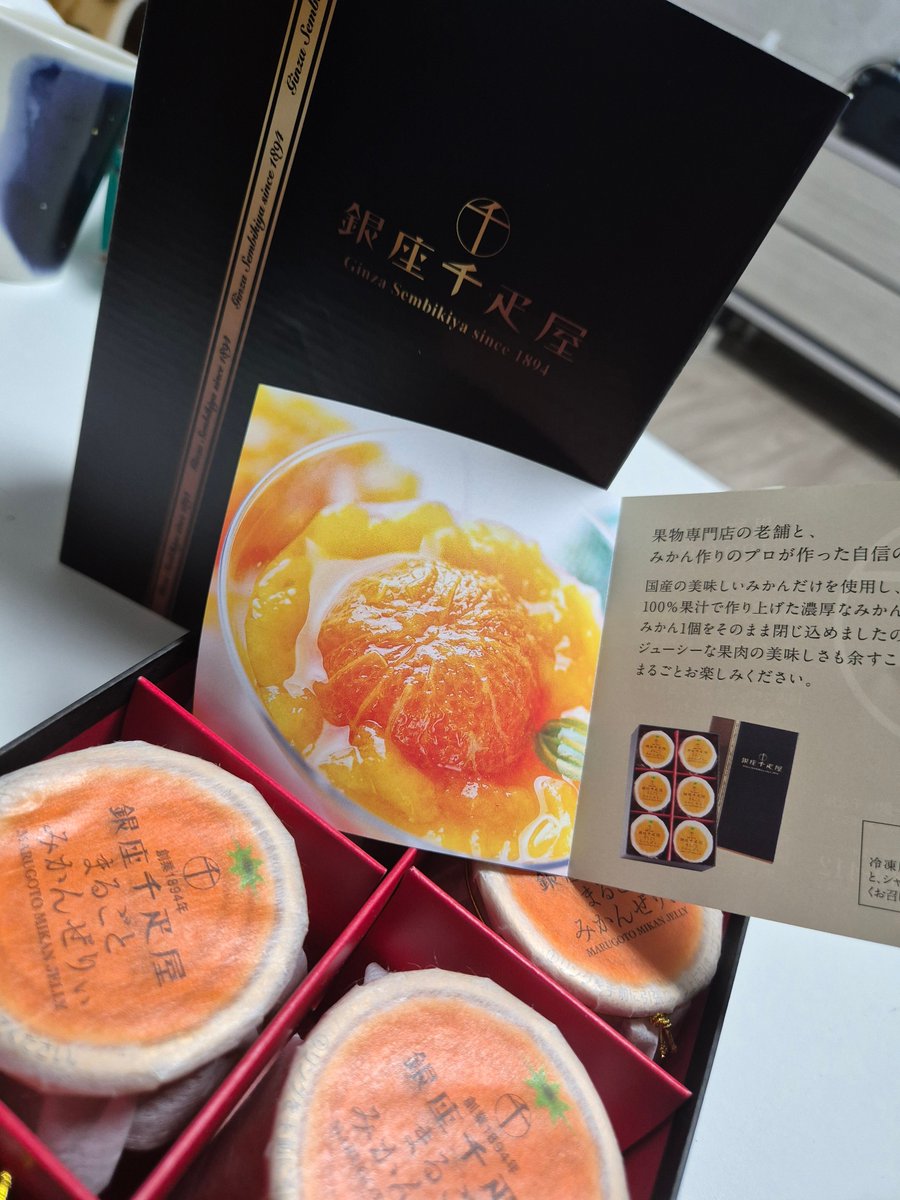 긴자 센비키야 젤리... 츄릅