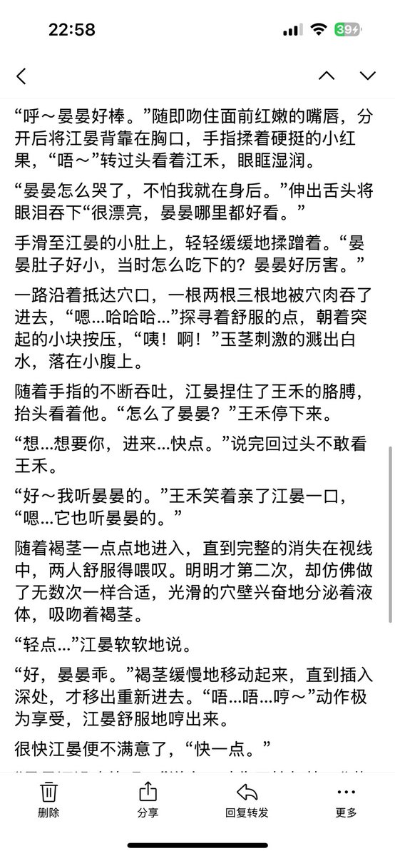anbiQb's tweet photo. 【主晏】ooc警告，因为想尝试一下sweet talk
私设少东家名字为王禾 https://t.co/QFFigvBHf6