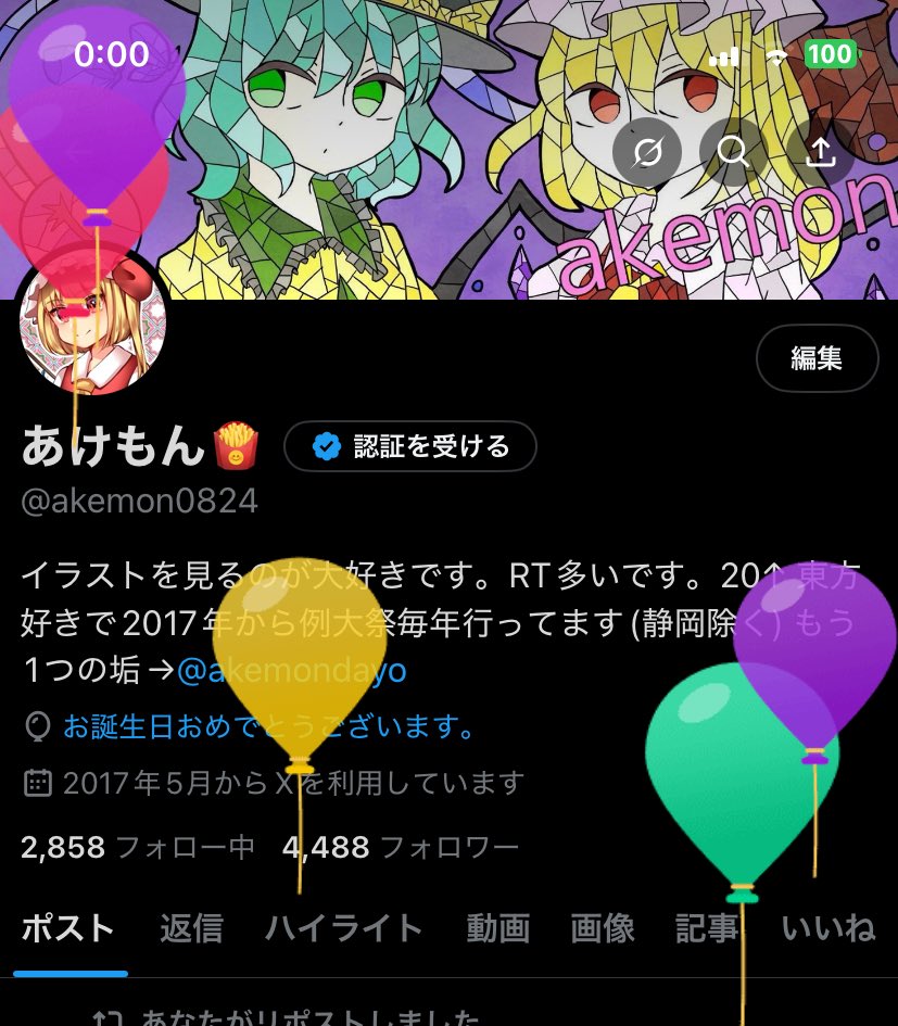 わーい！誕生日( *´꒳`* )