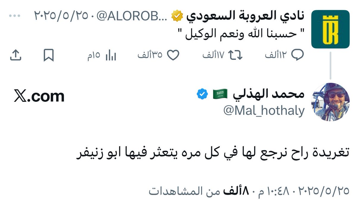 <a href="/ALOROBAH_FC/">نادي العروبة السعودي</a>