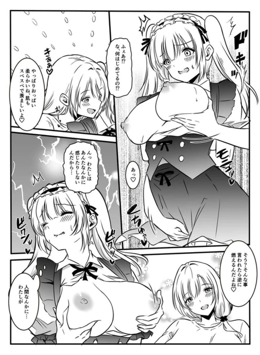 巨乳怪異の女性を揉みしだく 