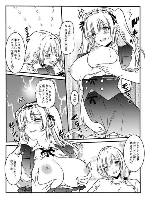 巨乳怪異の女性を揉みしだく 