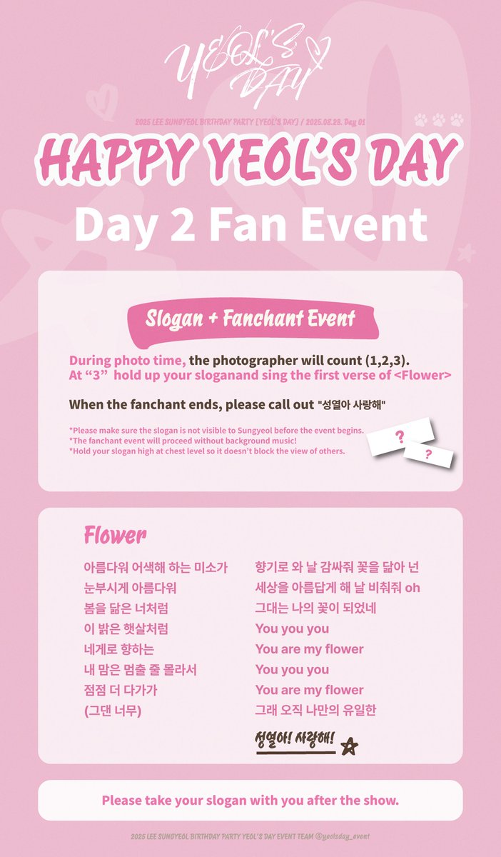 yeolsday_event's tweet photo. 📢 2025 이성열 생일파티 YEOL'S DAY 2일차 팬 이벤트 안내 📢

입장 시 슬로건이 배부되니
1인 1장씩 가져가주세요.

이벤트 타이밍 및 상세내용 확인부탁드립니다.

❗️공연이 끝난 후 슬로건을 꼭 챙겨서 퇴장해주세요❗️ https://t.co/UP3eglOVaA