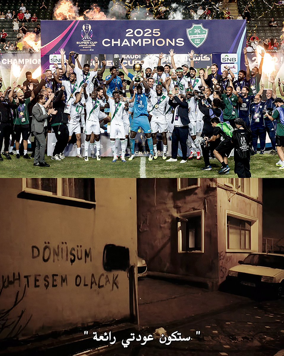 • وصلت إليكم صورة اليوم وصورة الأسبوع اخيراً !

الصورة المنتظرة تصل .. الأهلي بطل السوبر! 💚🏆