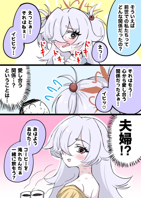 カノエの前世とかいう無限の可能性rkgk 