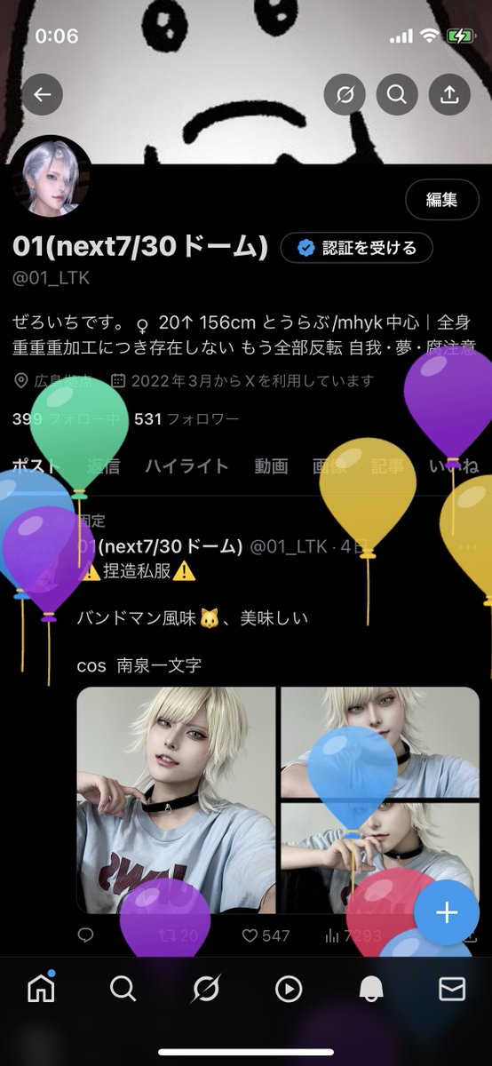 ババァなった‼️‼️‼️‼️‼️‼️‼️‼️
