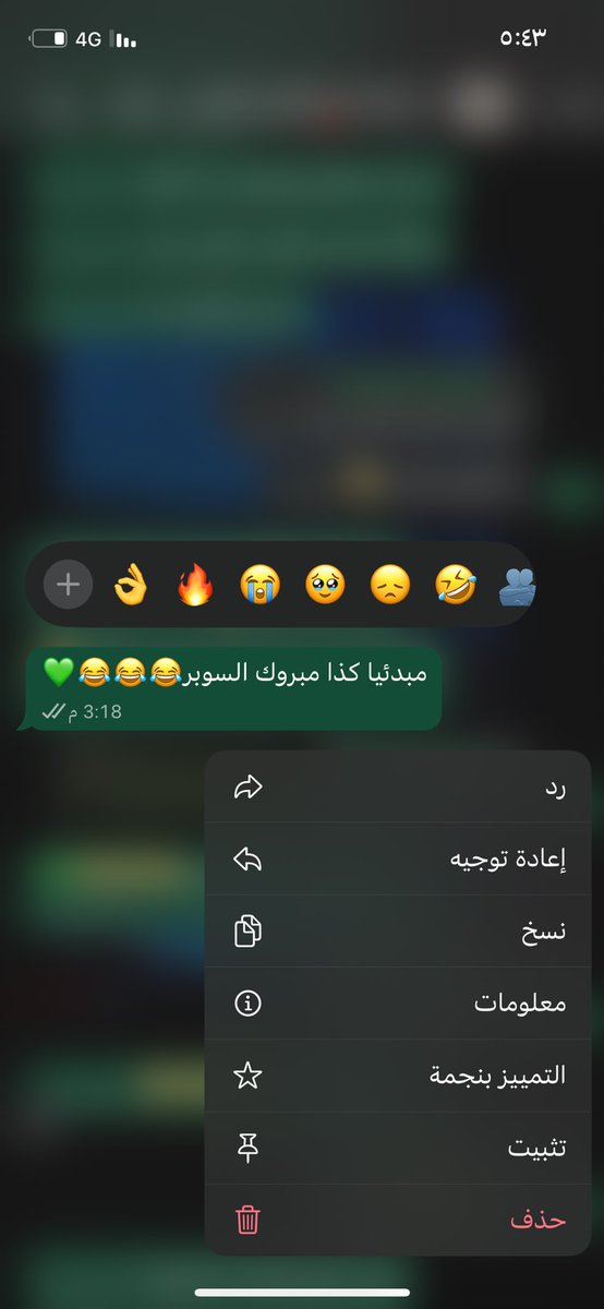 1afc1937's tweet image. كنت وااثقققههه😘💚💚💚 #نهايي_كاس_السوبر_السعودي