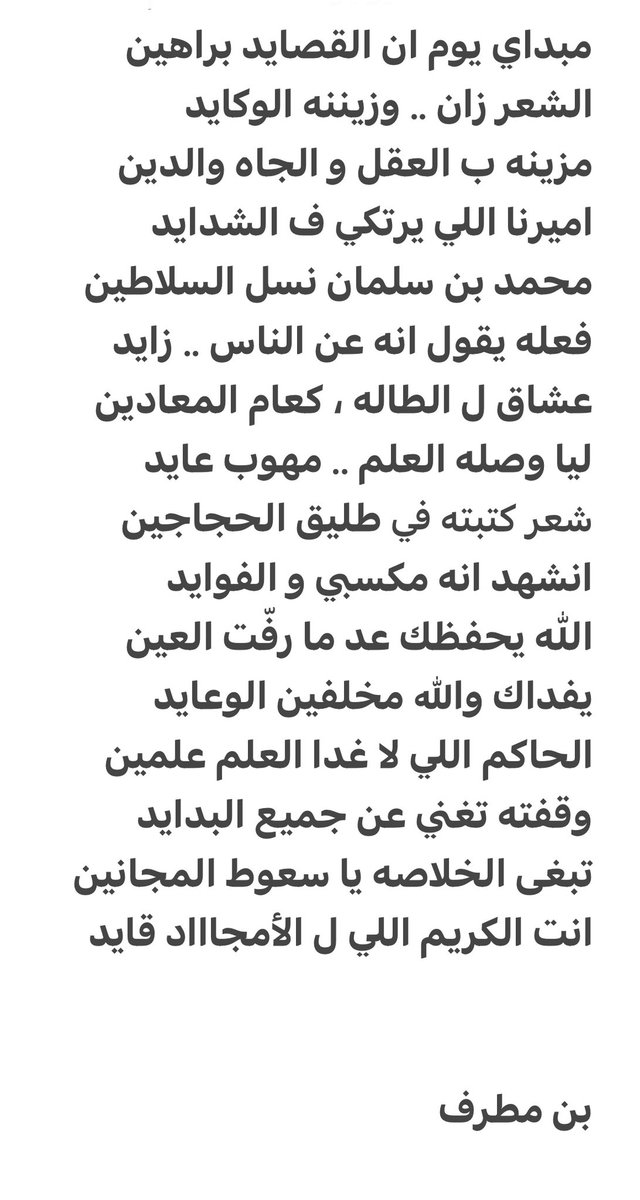 <a href="/ben_aon/">مشعل بن عبدالله بن عون</a>