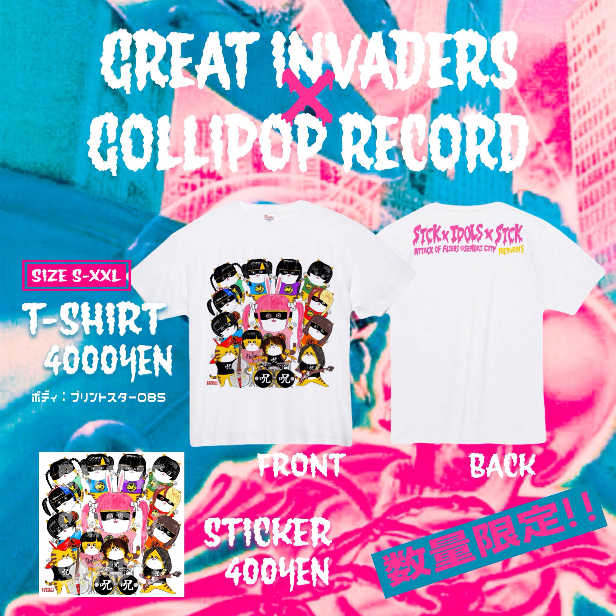 GU×コジプロ オリジナルアートTwitterキャンペーン100名様 当選品 GU×コジプロ オリジナルアートTwitterキャンペーン100名様 当選品