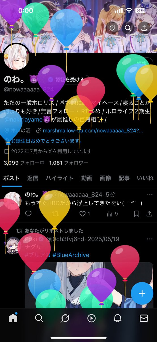 おめでとう自分 :)
HBDとぅーみー🎂🎉
