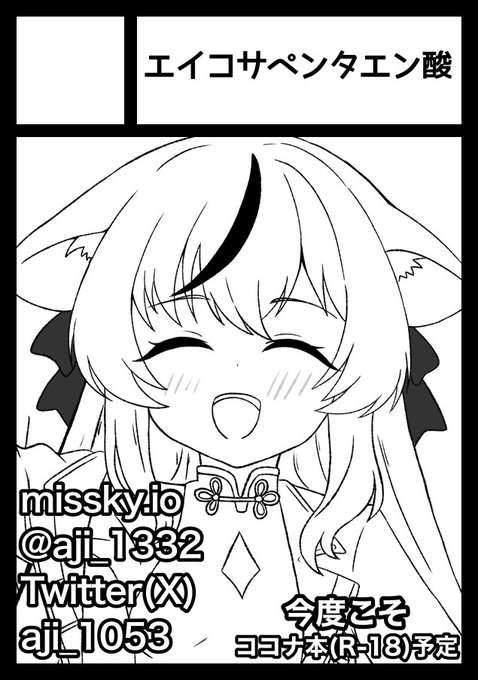 申し込みました 