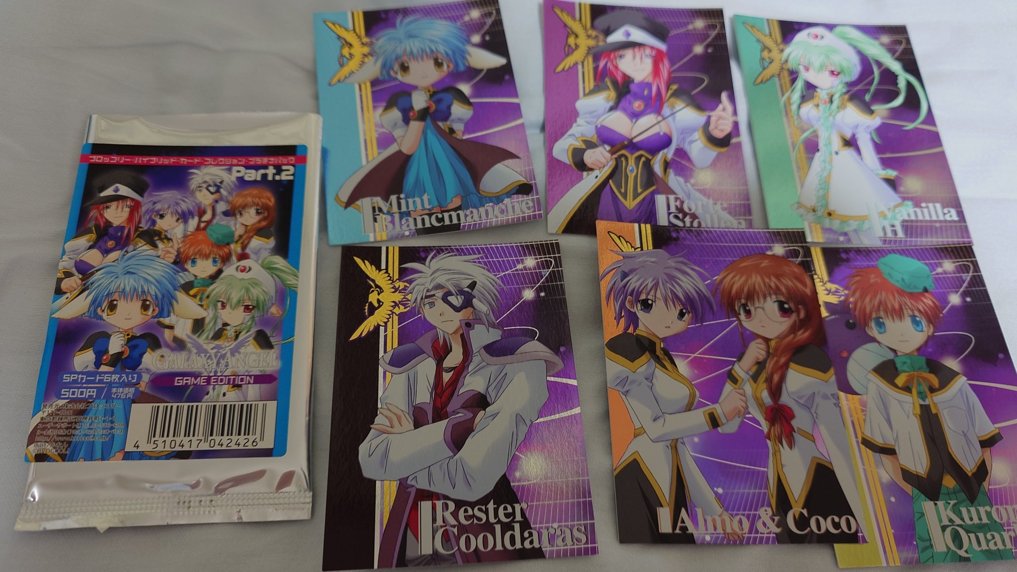 新品　ブロッコリーハイブリッドカードコレクション ギャラクシーエンジェル　BOX 青海泥棒 on X: 