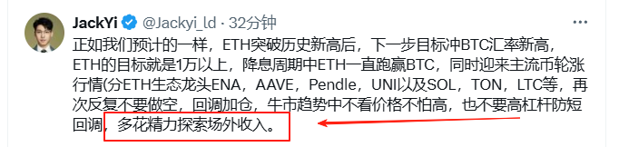 多花精力探索场外收入！认清自己的主业是什么！这个星期被 $okb 冲昏了头脑，仓位翻倍，都是运气占，其中也有自己的对欧易平台的信仰，这次算是吃到了，不要过度的沾沾自喜，认清主业！认清主业！