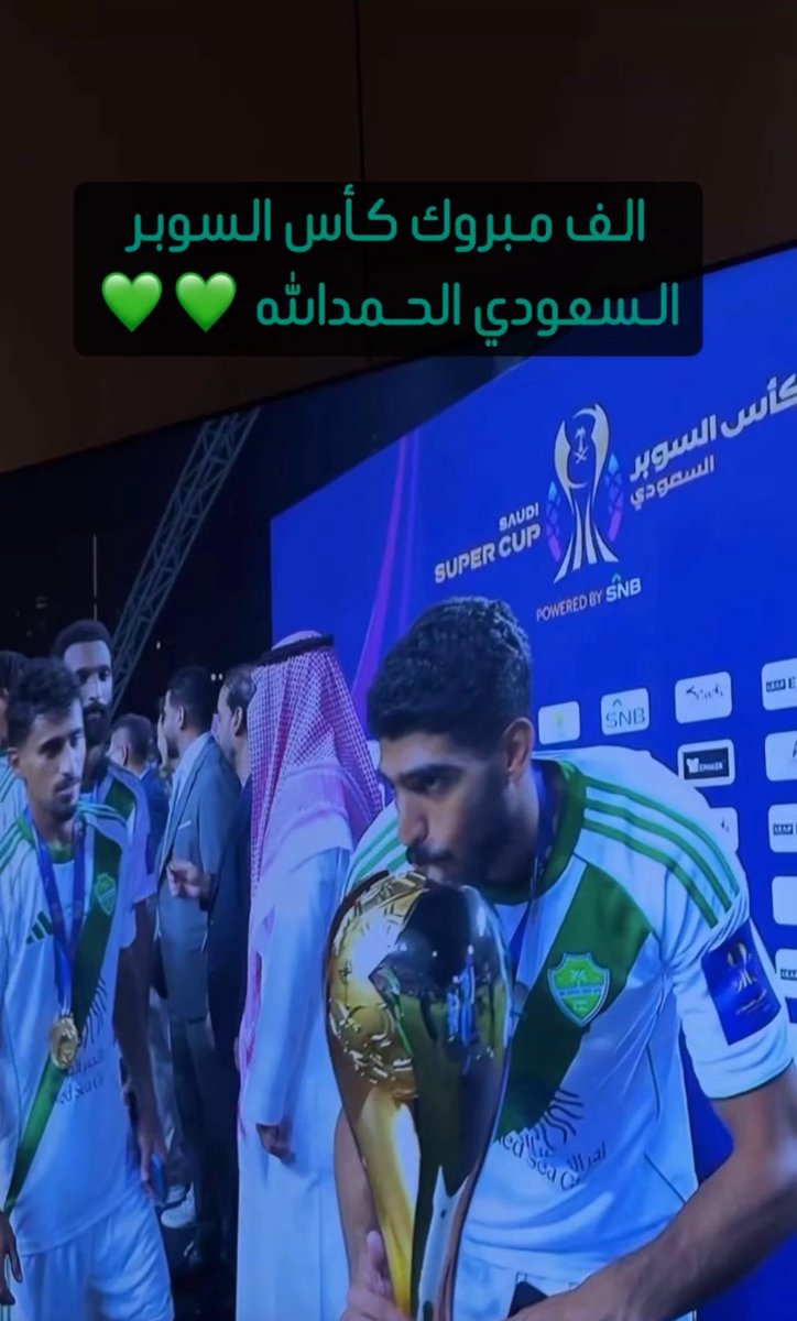 A41552002's tweet photo. الف مبروك كأس السوبر https://t.co/MHYRwQ89RX