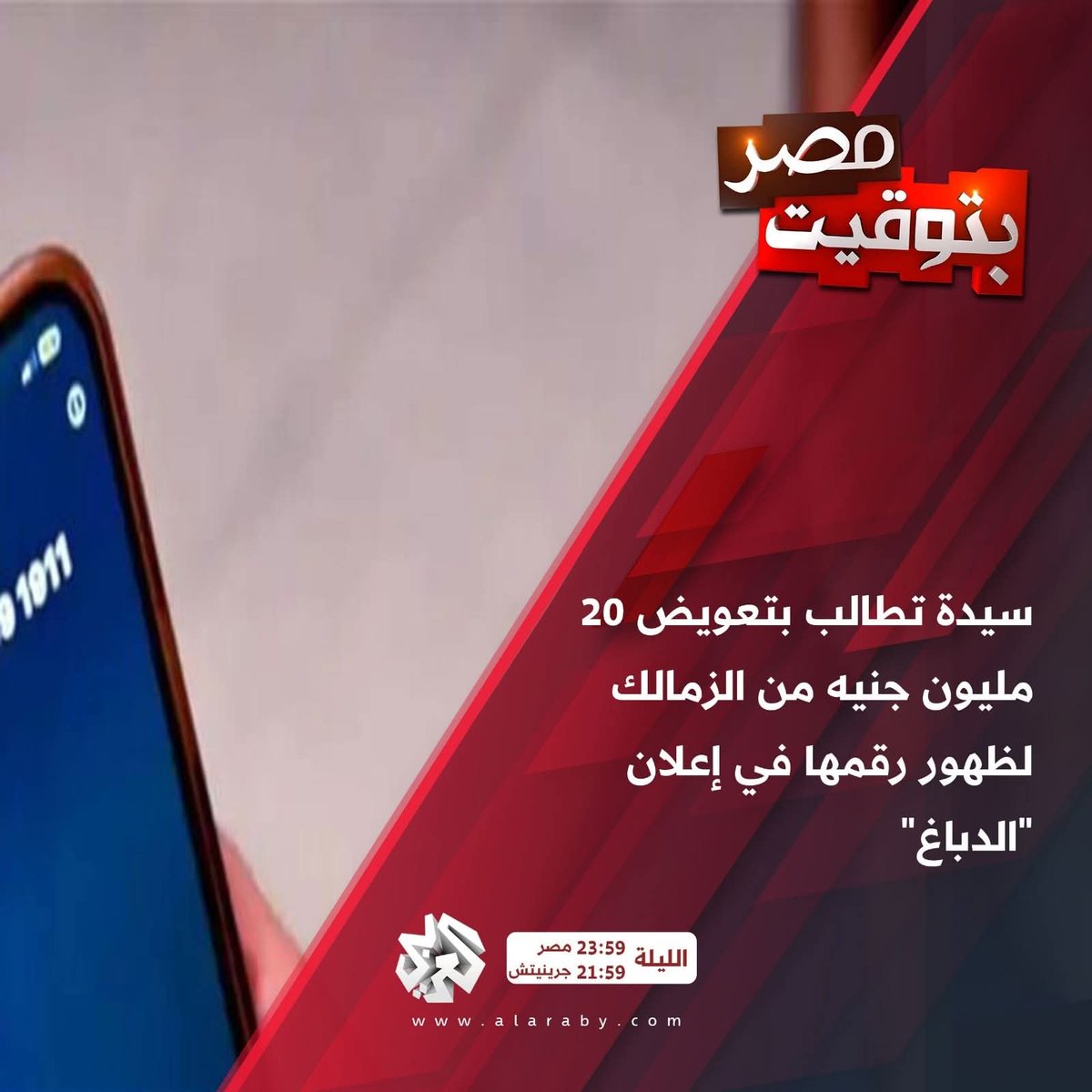 البس علشان خارجين 🏹😂