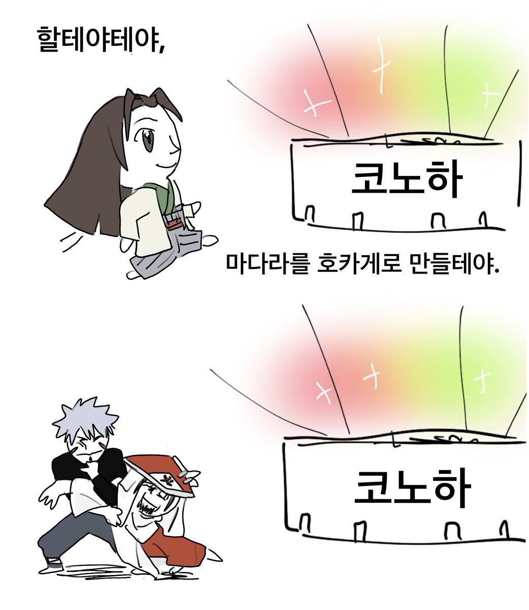 마다라호카게만들테야
