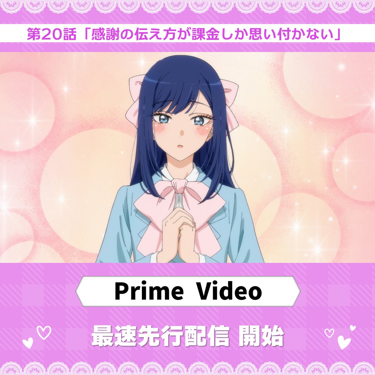 その着せ替え人形は恋をする その着せ替え人形は恋をする (Sono Kisekae Ningyou wa Koi wo