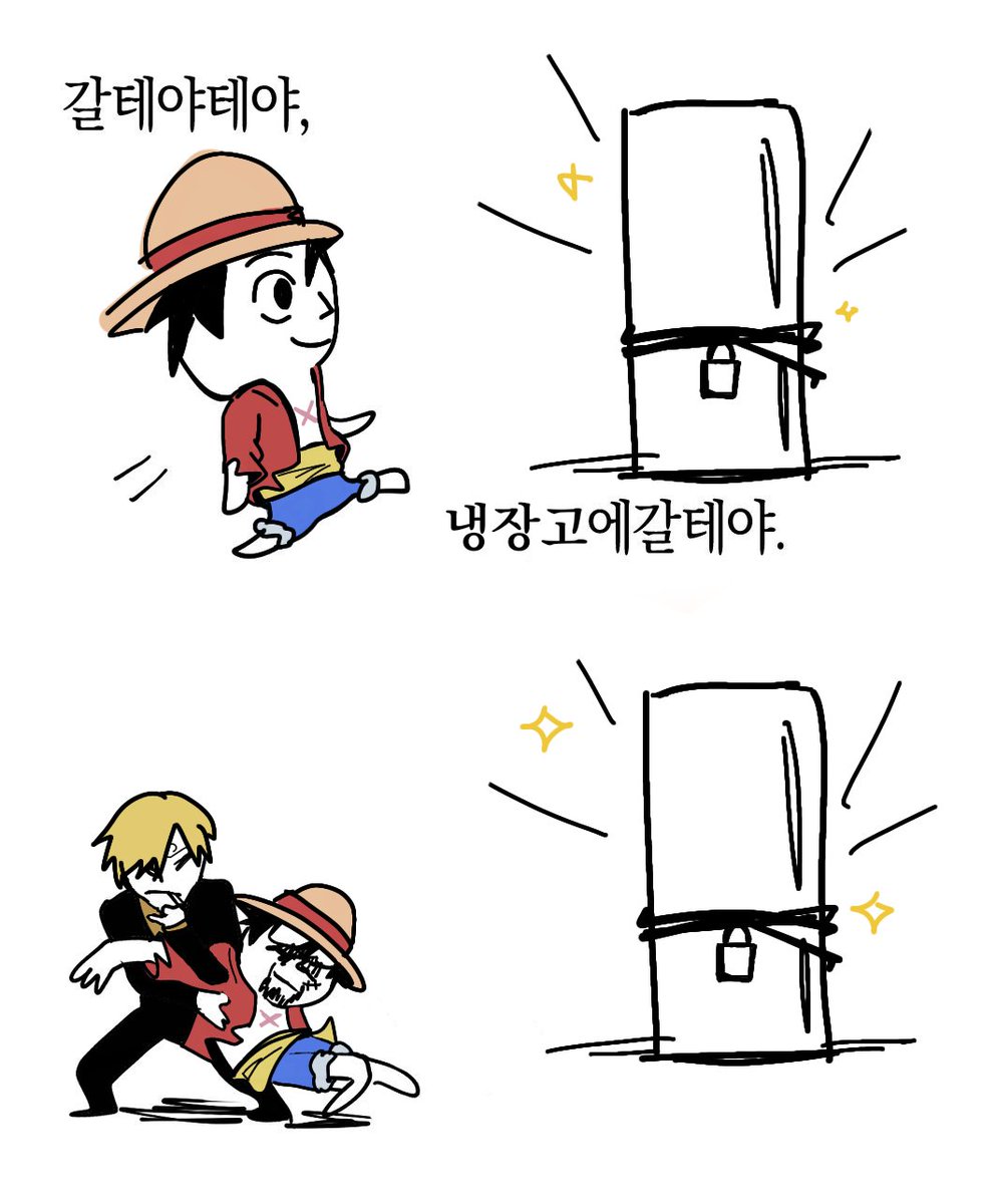냉장고에 갈테야