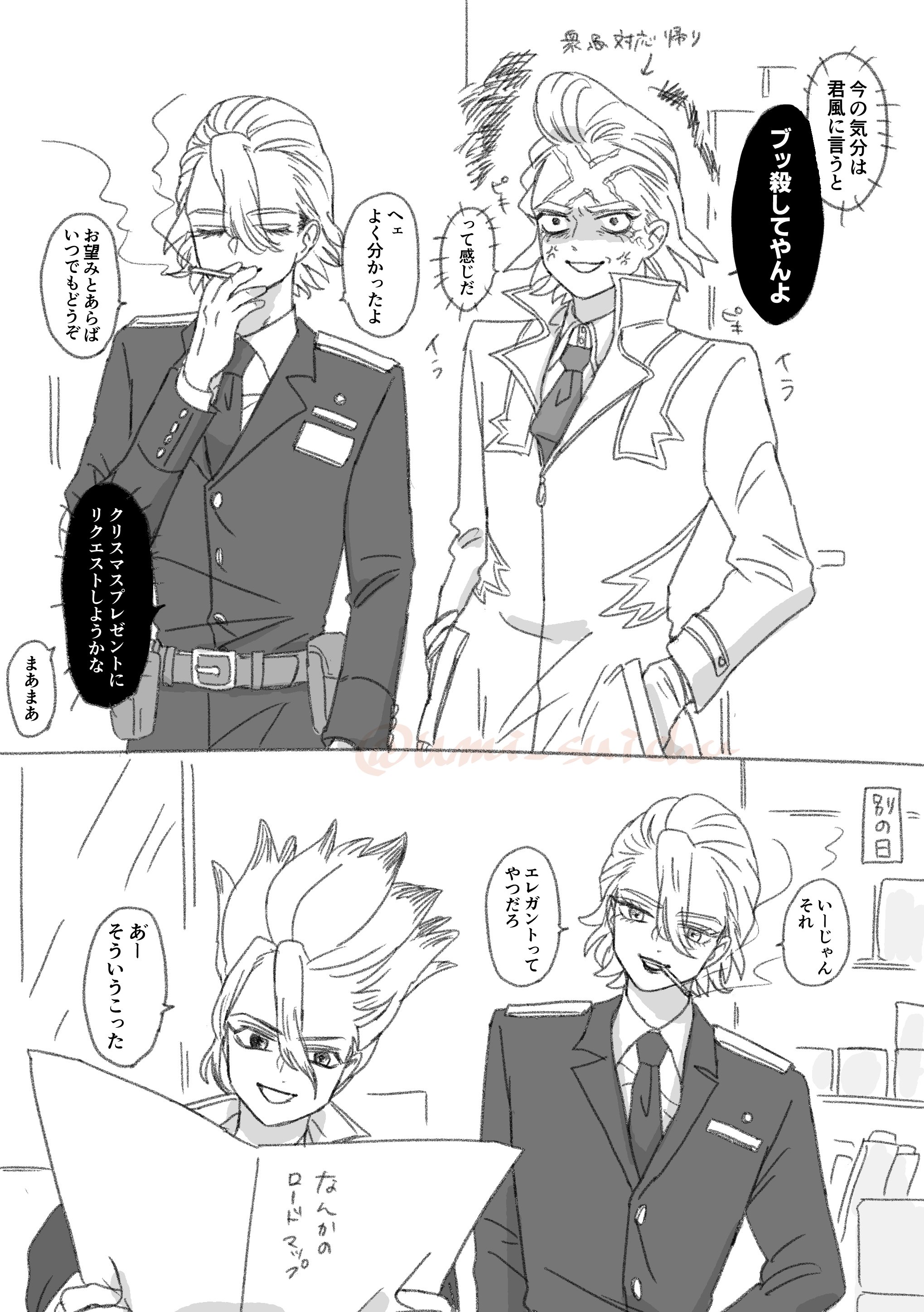 れいじ🍫🎃8/31 東4ウ47a (@xx_REIJI_xx) / X