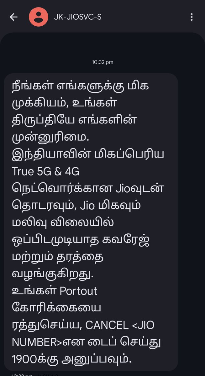 அவசரத்துக்கு ஒரு கால் பண்ணா வேலிடிட்டி முடியுது என ரெண்டு நிமிஷம் ரெண்டு மொழியில் பேசுறது

ரீசார்ஜ் பண்ணாட்டி போனை போட்டு சிம் நம்பர் மிஸ் ஆகிடும் என மிரட்டுவது

4g ஃபோனுக்கு 5g டேட்டா கொடுக்கிறேன் என டேட்டாவை திருடுவது

அதான் port கொடுத்துட்டேன்
Good bye <a href="/JioCare/">JioCare</a>