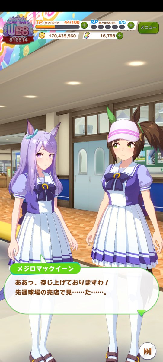 8月24日日曜日
おはようございます(*^^*)
今日のトーク画面はメジロマックイーンとアイネスフウジンです(^_^)v
お互い気を遣い合う(笑)
お嬢様は大変ですね(^.^)
#メジロマックイーン
#アイネスフウジン