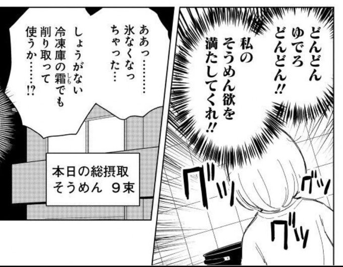 もちづきさんの怖さって食欲よりもこういう食への容赦なさなんだよな 