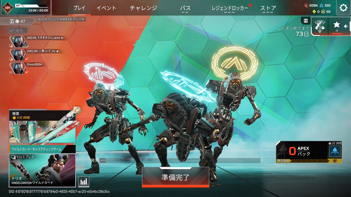 打ち上げレヴ3兄弟