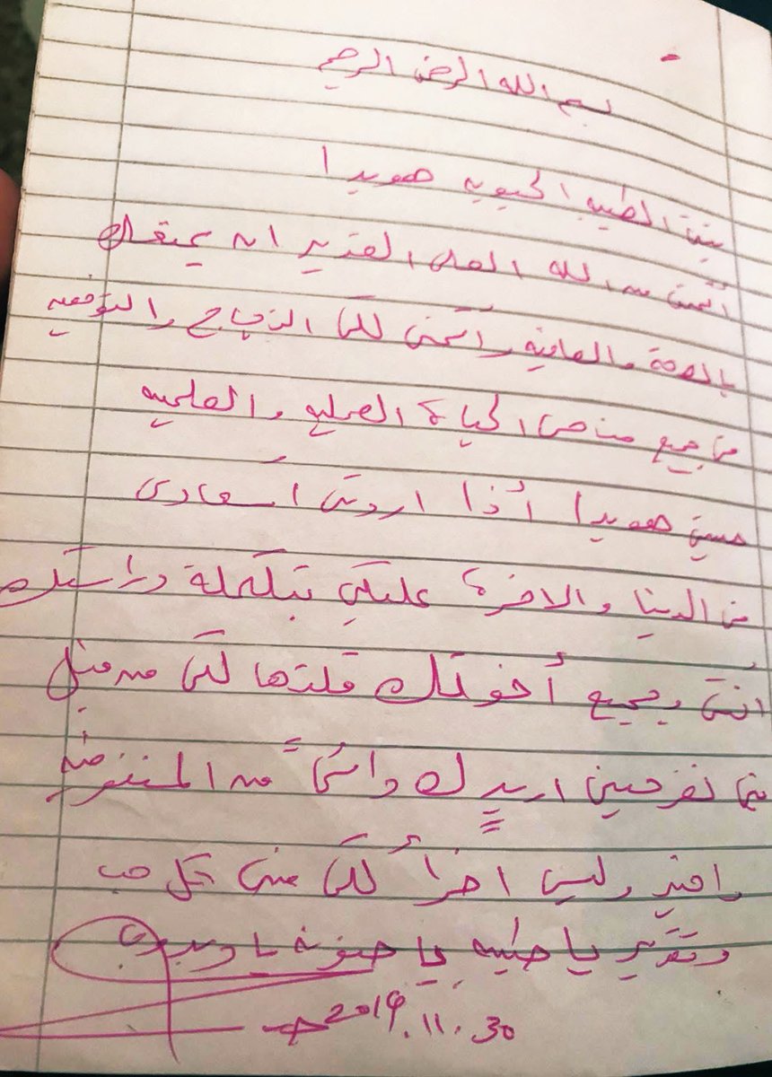 سلوانا أن الله يعلَم..
يعلَم عِظم الشعور، ولوعة الحزن بعد غيابك، ومرارة الألم، يعلم أن لا حول لنا ولا قوّة إلا به، ولولا يقيننا بلُطفه وواسع رحمته ما تجسّرنا، يعلم أنا نُدافع الشوق بالدُعاء، والقنوط من هذه الفاجعة بالرّجاء،يارب وحدك تعلم تأثير غياب أبي على حياتنا فارحمه واغفرله