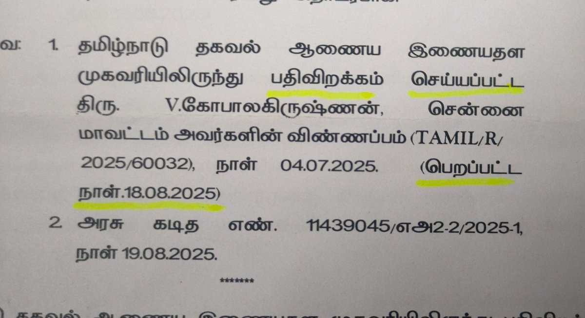 Whose fault for not viewing and downloading the RTI application?  Nearly after 40 days RTI application, PIO was forwarding to another department.  #RTI  <a href="/ptrmadurai/">Dr P Thiaga Rajan (PTR)</a>  #TNDIPR  <a href="/TNDIPRNEWS/">TN DIPR</a>