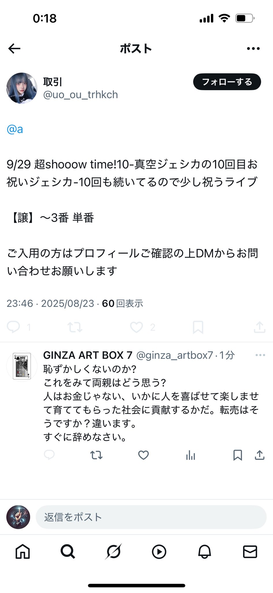 Souchan ※他の方はご購入をお控え願います。 公式】shooow time!アカウント on X: 
