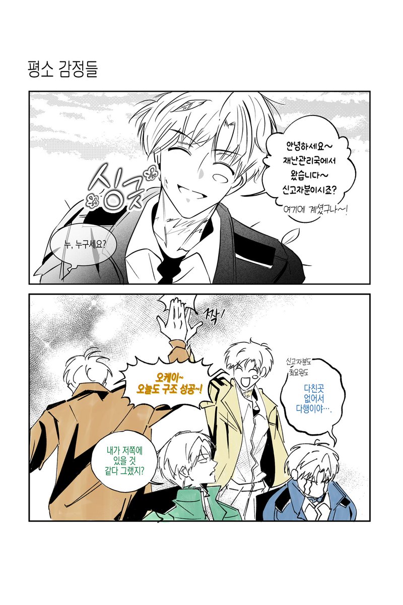 SeeeonS2's tweet image. 최요원의 인사이드아웃
(괴출 242화 스포주의⚠️